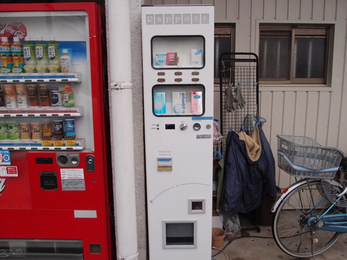 自販機　コンドーム コンドームの自動販売機を発見しました（めちゃうす） : 鳥取の社長日記