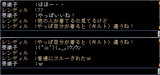 スルー