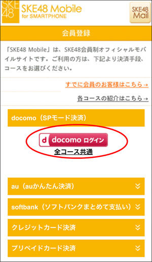 register_docomo