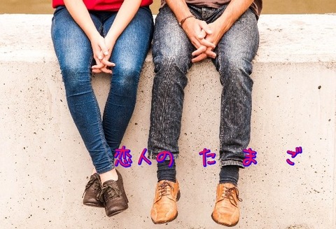 couple66