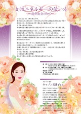 女神塾1月