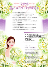 2月女神