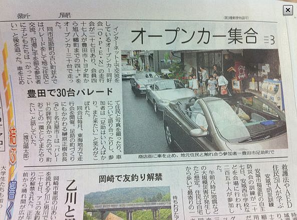sinbunkiji