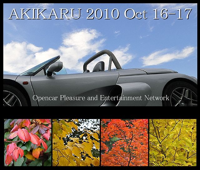 akikaru2010