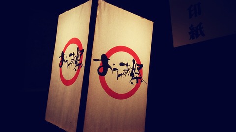 提灯