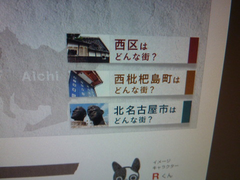 地域情報 入口