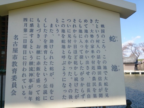 蛇池 御櫃流し