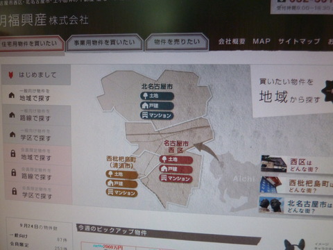 地域から探す