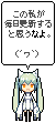 サボって何が悪いか?w