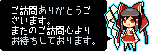 訪問多謝