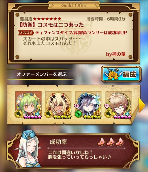 ようやく 7オファー実装 あと一番くじ投票 廉 価の白猫日記