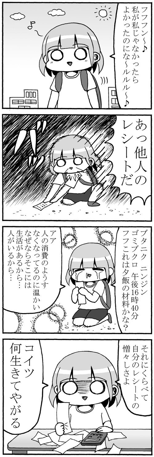他人のこと