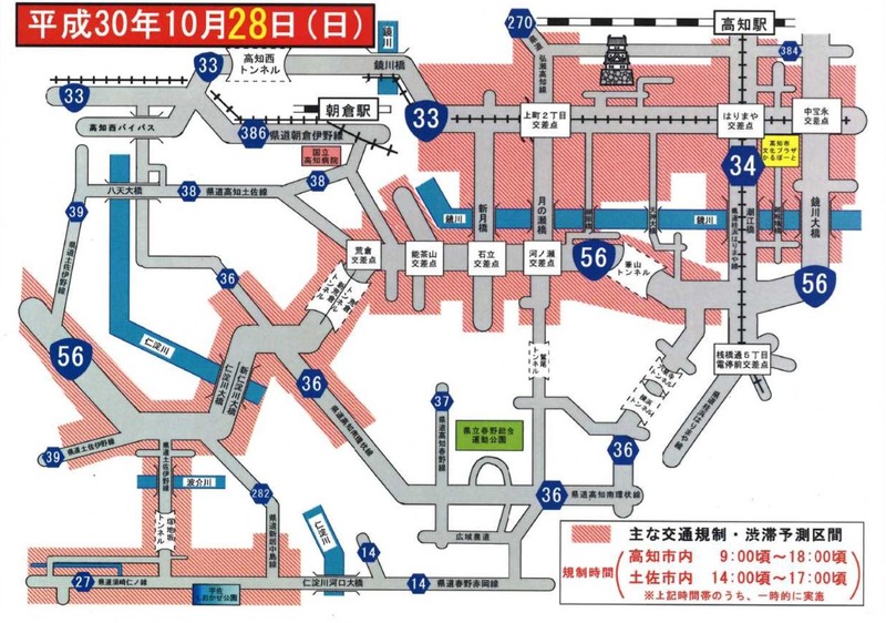 交通規制