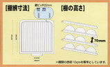 中華まん蒸し器 棚網寸法