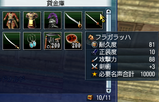 furaga