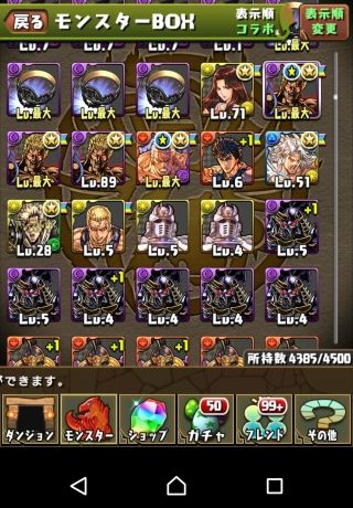 パズドラ