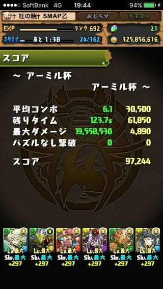 パズドラ