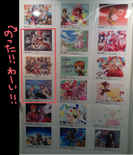ファン感謝祭2013イラコン