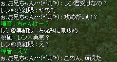 レン×勇気