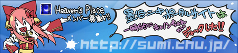 墨谷ジャック