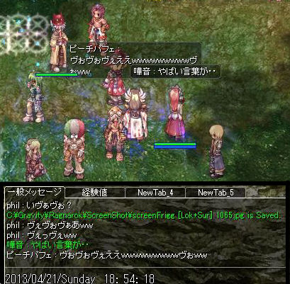 ヴォヴォイ族