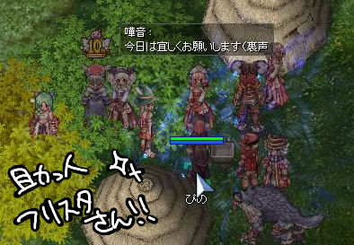 フリスタさん