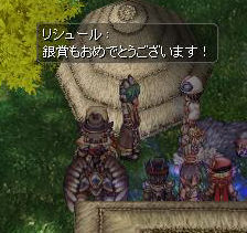 リシュールさん