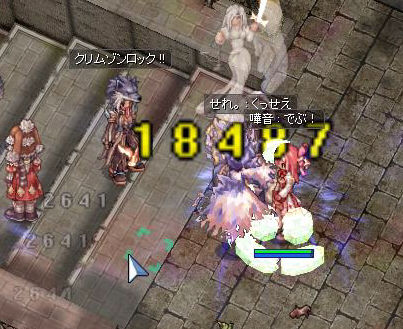 くっせえ