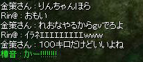 イラネエエエエ