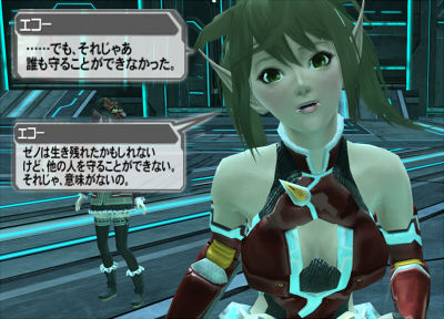 79エコー