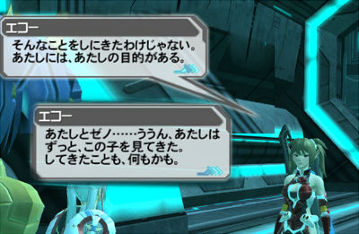 56エコー