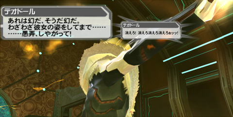 166消えろ!