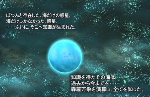 142惑星