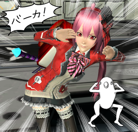 バーカ!
