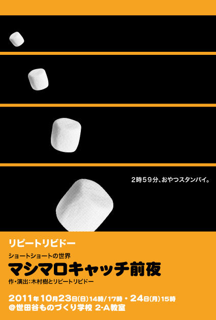 mashimaro2_omote