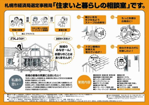 h23sumakura_print01_bs