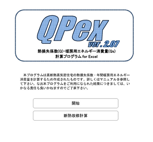 QPEX207_EXCEL20071