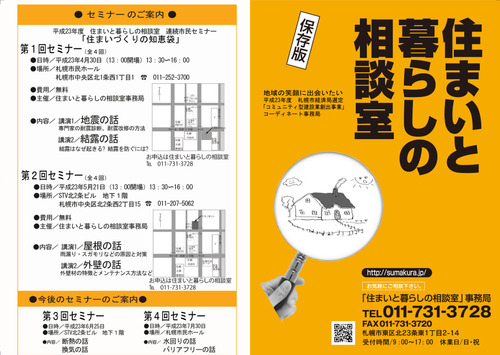 h23sumakura_print01_as