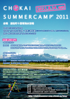 summercamp2011(600pix)