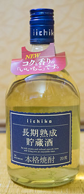 iichiko
