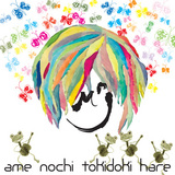 ame nochi