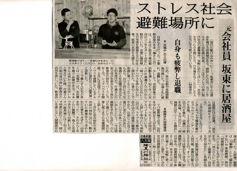 読売新聞2017年12月8日
