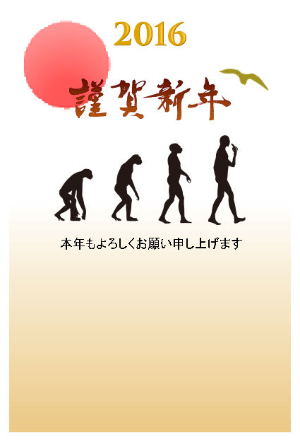 2016年賀状web