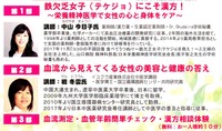 10月セミナー2