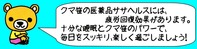 嗅覚と疲労