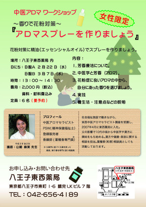 BlogPaint