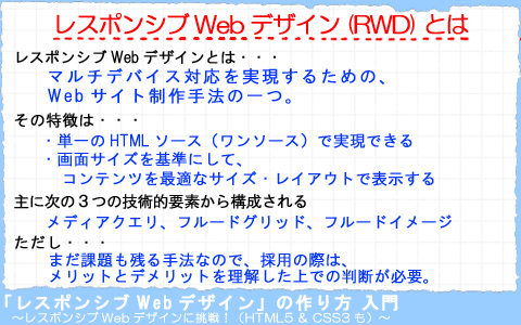 003_RWDとは