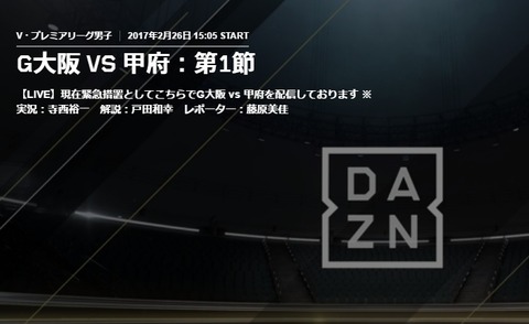 DAZN