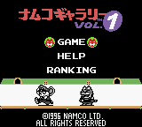 ナムコギャラリー VOL.1