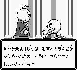 パチ夫くん